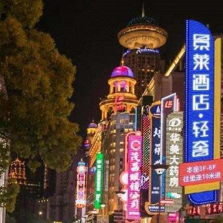 Jinglai Hotel 샹하이 외부 사진